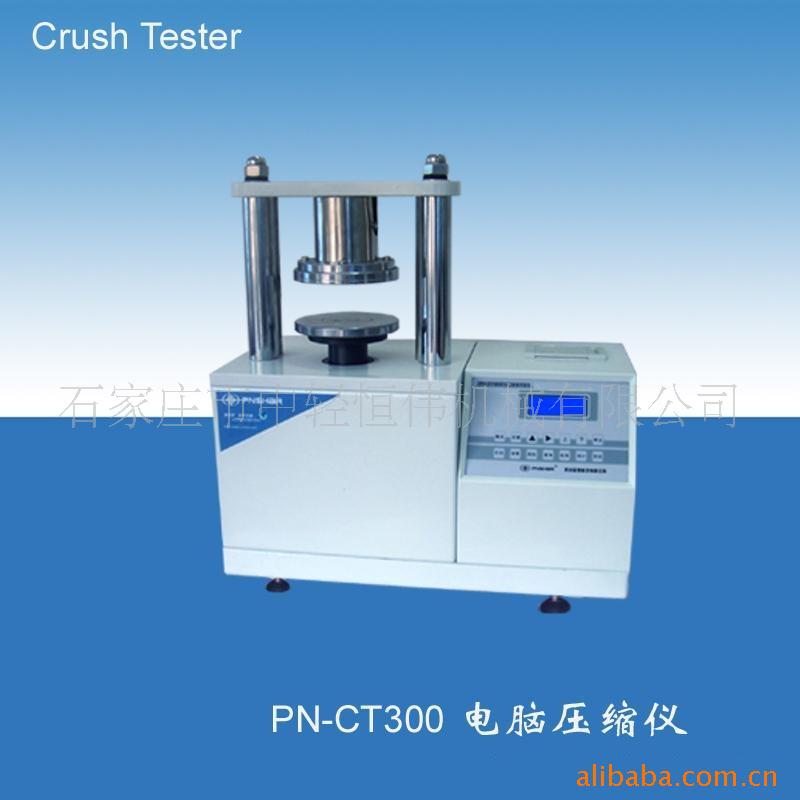 紙張壓縮強度檢測機器 測量壓縮強度機器 紙張檢測機工廠,批發,進口,代購