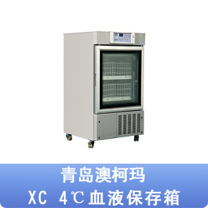 青島澳柯瑪 4℃血液保存箱  XC-120工廠,批發,進口,代購