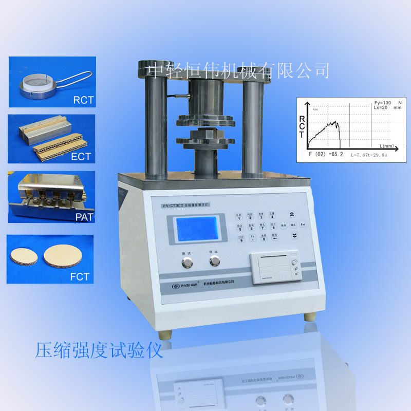 瓦楞紙板平壓強度檢測 黏合強度 邊壓強度檢測機器工廠,批發,進口,代購