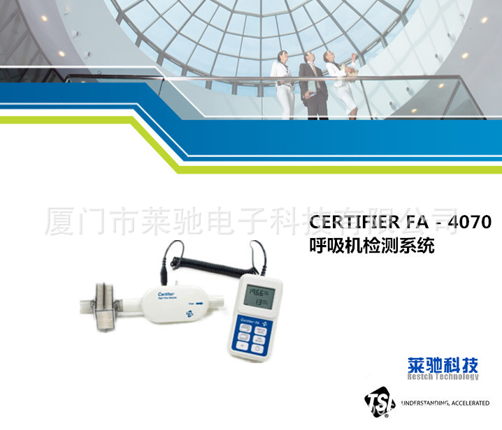 美國TSI CERTIFIER FA 4070 氣流分析機工廠,批發,進口,代購