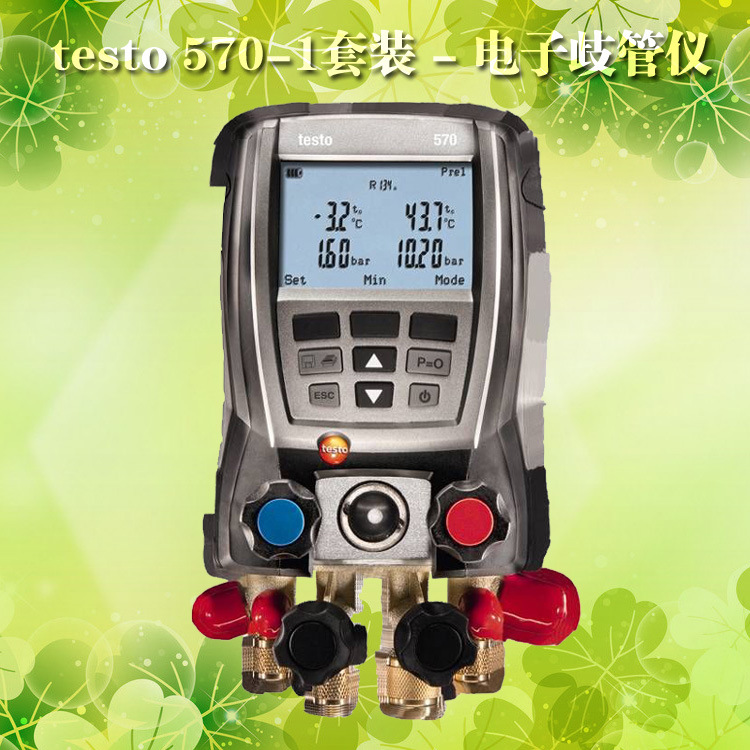 testo 570-1套裝 - 電子歧管機工廠,批發,進口,代購