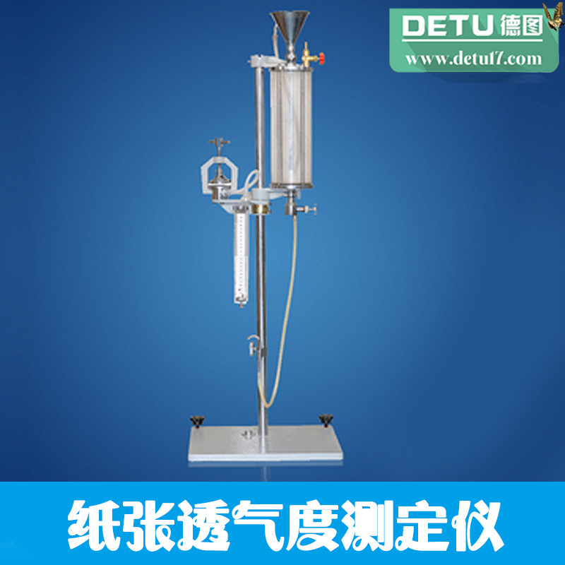 廠傢直銷ZB-TQ1000紙張透氣度測定機 透氣度機工廠,批發,進口,代購