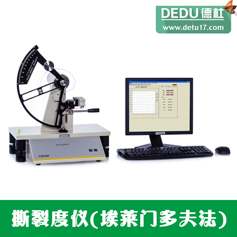 廠傢直銷SLY-S1 撕裂度機(埃萊門多夫法)工廠,批發,進口,代購