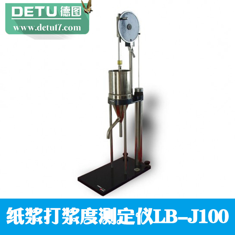 廠傢直銷-LB-J100紙漿打漿度測定機 叩解度機工廠,批發,進口,代購