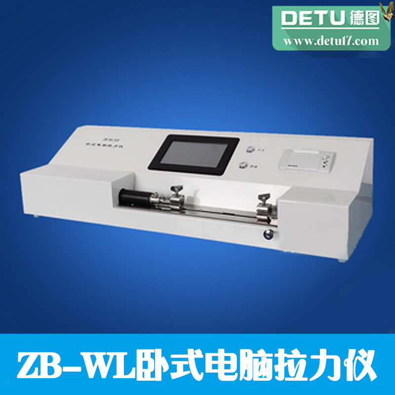 廠傢直銷ZB-WL系列臥式電腦拉力機 紙張拉力機工廠,批發,進口,代購