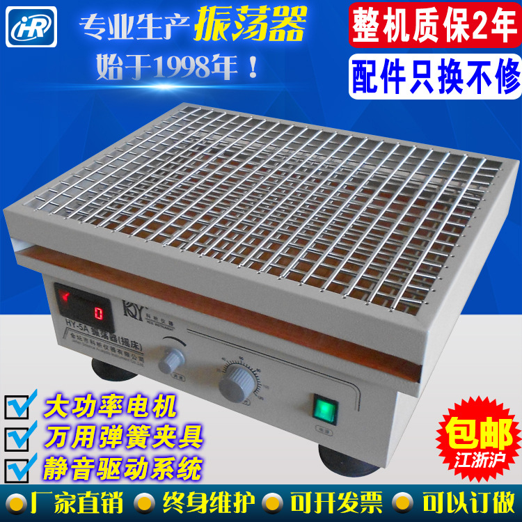 HY-2/4 HY-5A 回旋振蕩器 調速多用振蕩器 水平搖床往復振蕩器工廠,批發,進口,代購