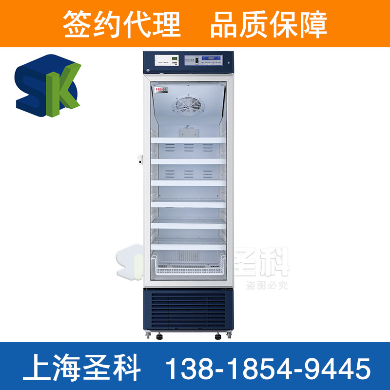 供應青島海爾HYC-390藥品試劑保存箱 2-8℃醫用冷藏箱工廠,批發,進口,代購