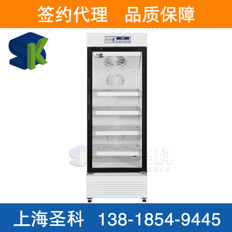 青島海爾HYC-260藥品保存箱  2-8℃醫用冷藏箱工廠,批發,進口,代購