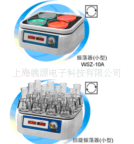 回旋振蕩器／加熱回旋振蕩器HZQ-50H工廠,批發,進口,代購