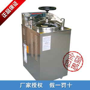 上海博迅新型立式壓力蒸汽滅菌器 YXQ-LS-50G批發・進口・工廠・代買・代購