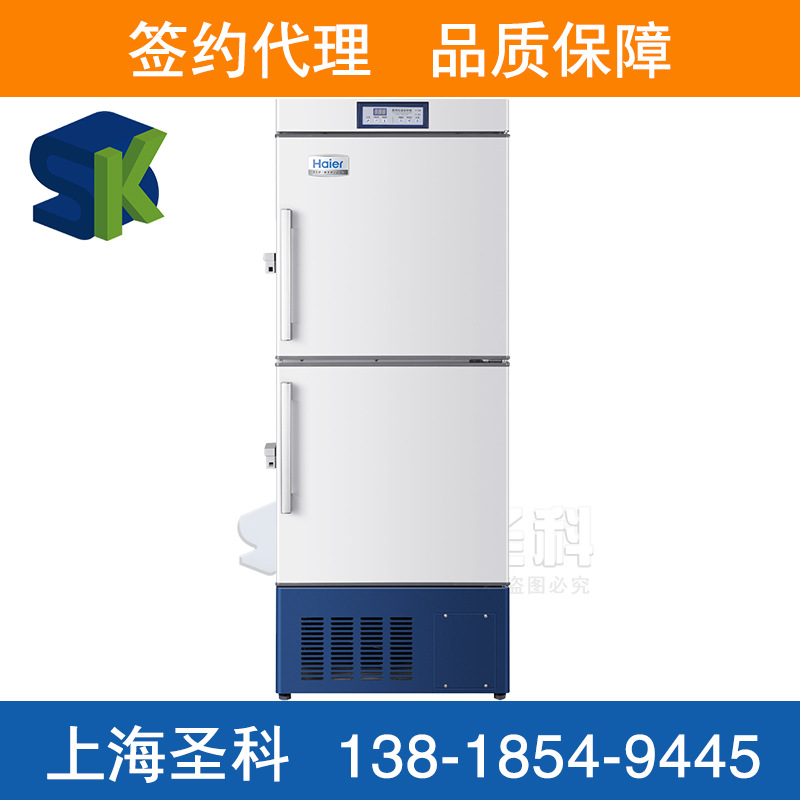 青島海爾DW-40L508立式低溫保存箱 -40℃立式低溫冰箱工廠,批發,進口,代購