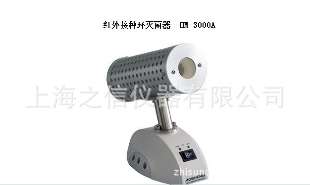 供應紅外接種環滅菌器--HM-3000A工廠,批發,進口,代購