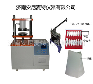 《瓦楞芯平壓強度測定法》，瓦楞紙板平壓強度試驗機工廠,批發,進口,代購