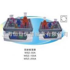 WSZ-200A 回旋振蕩器、振蕩器、WSZ-200A振蕩器工廠,批發,進口,代購