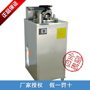 上海博迅新型立式壓力蒸汽滅菌器 YXQ-LS-100A批發・進口・工廠・代買・代購