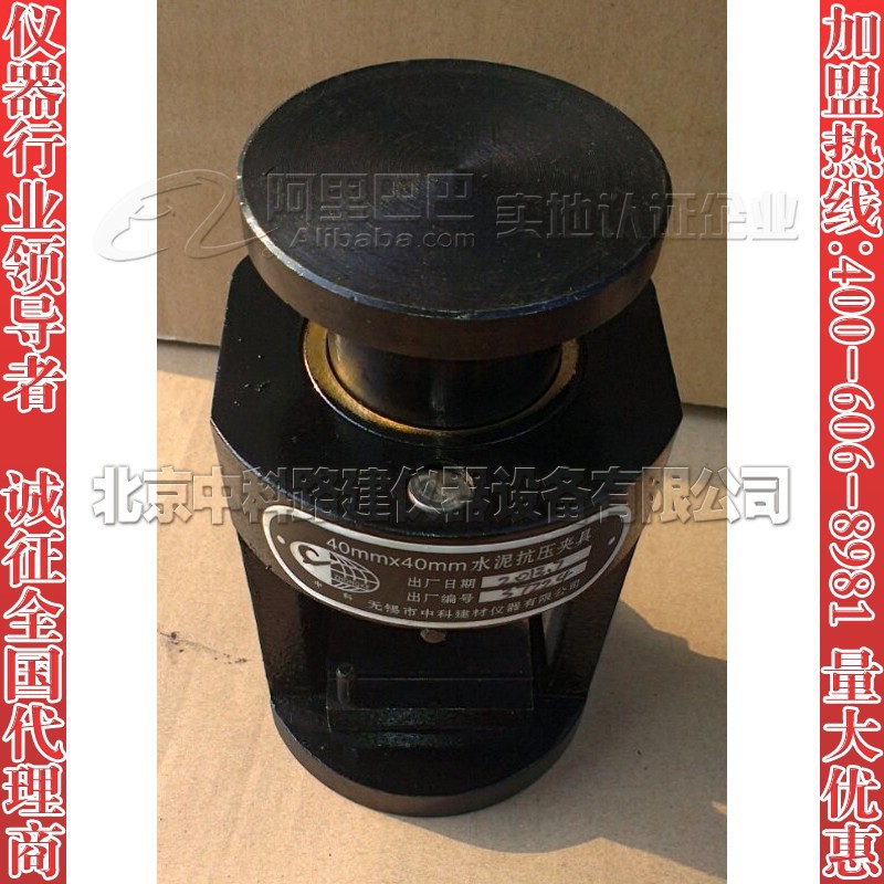 40×40抗壓夾具 水泥抗壓夾具 水泥試塊抗壓夾具 優質抗壓夾具工廠,批發,進口,代購