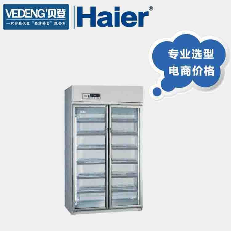 海爾Haier2~8℃藥品保存櫃HYC-940醫用冰箱 有效容積940升工廠,批發,進口,代購