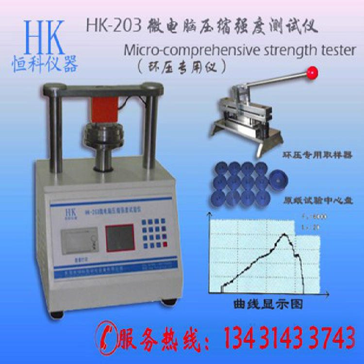 紙張紙板強度測試機|環壓強度 抗張強度 表麵強度 層間結合 撕裂工廠,批發,進口,代購