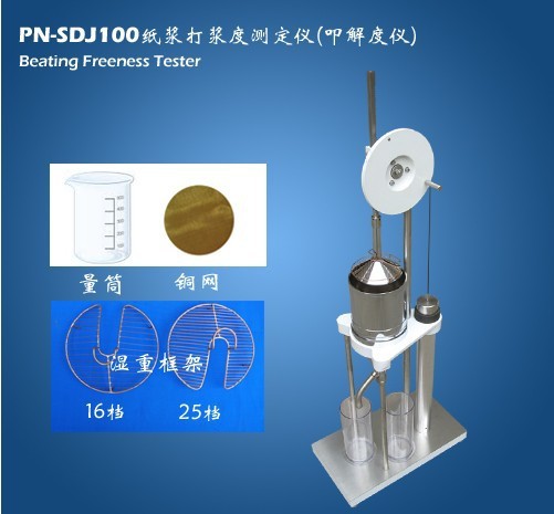 打漿度測定機工廠,批發,進口,代購