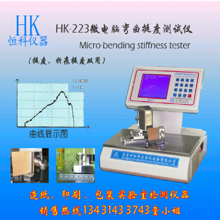 紙張紙板挺度機，實驗室包裝檢測機器，【本月廠傢活動，特價！】工廠,批發,進口,代購