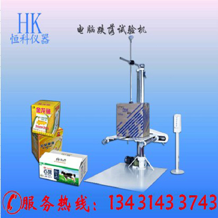 【價格優勢】紙箱強度試驗機_抗壓跌落振動邊壓戳穿耐破強度機工廠,批發,進口,代購