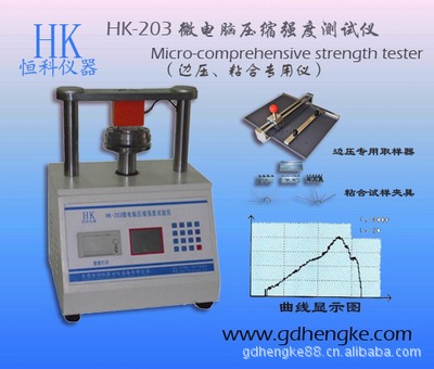 紙張紙板紙箱壓縮強度試驗機工廠,批發,進口,代購