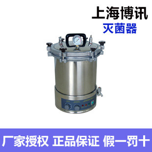 天津津立上海博迅 YXQ-LS-18SI 手提式壓力蒸汽滅菌器(全自動型）工廠,批發,進口,代購