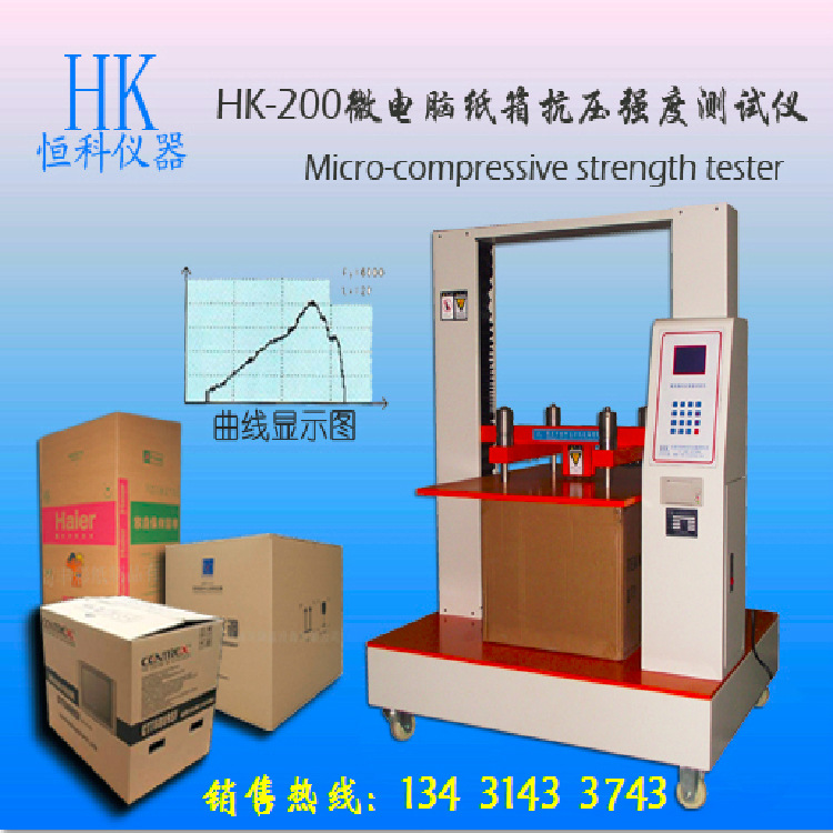 賣！紙箱測試機器 抗壓試驗機 上海北京深圳杭州南京廈門天津昆山工廠,批發,進口,代購