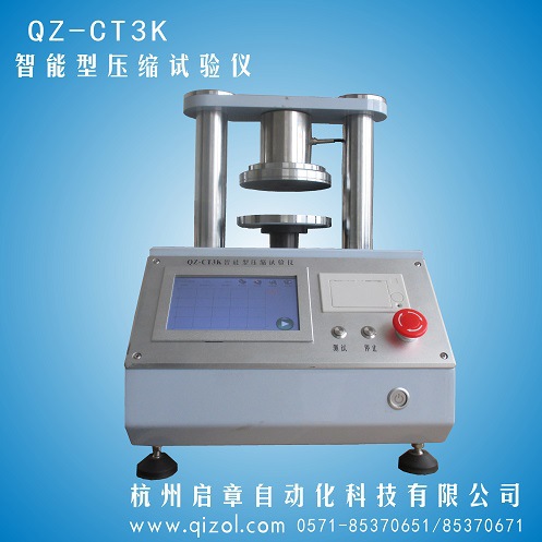 【廠傢直銷】邊壓機,紙板邊壓機，自動邊壓測試機，智能新機器工廠,批發,進口,代購