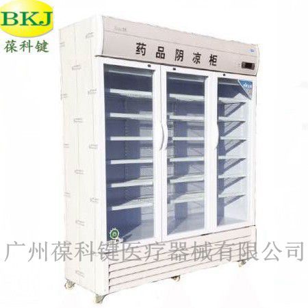 供應 醫用藥品櫃 1100L藥品陰涼櫃工廠,批發,進口,代購