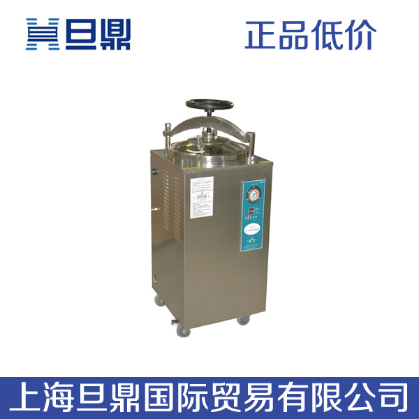 上海旦鼎供應YXQ-LS-50SII立式壓力蒸汽滅菌器價格原理工廠,批發,進口,代購