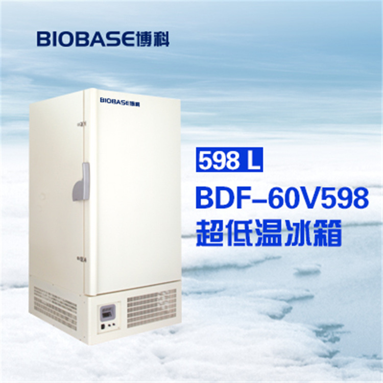 博科-60度立式超低溫冰箱BDF-60V598  整機質保一年 壓縮機三年工廠,批發,進口,代購