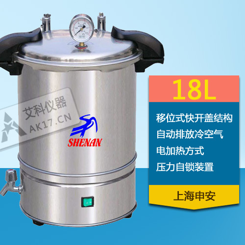 上海申安18升DSX-280A/280B手提式壓力蒸汽滅菌器高壓滅菌鍋消毒工廠,批發,進口,代購