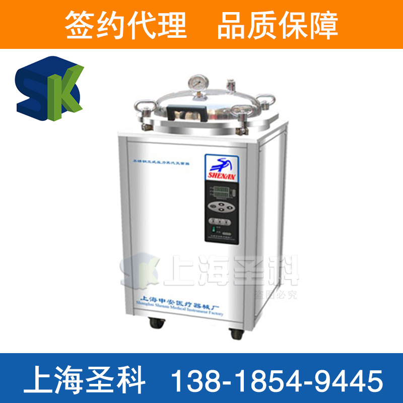 上海申安立式滅菌器LDZX-30FBS工廠,批發,進口,代購