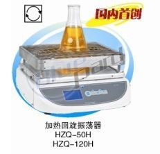 上海一恒HZQ-50H加熱回旋振蕩器工廠,批發,進口,代購