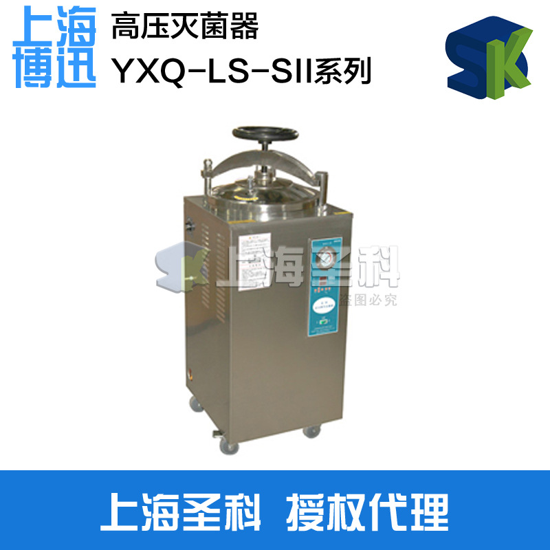 上海博迅 YXQ-LS-100SII 立式壓力蒸汽滅菌器工廠,批發,進口,代購