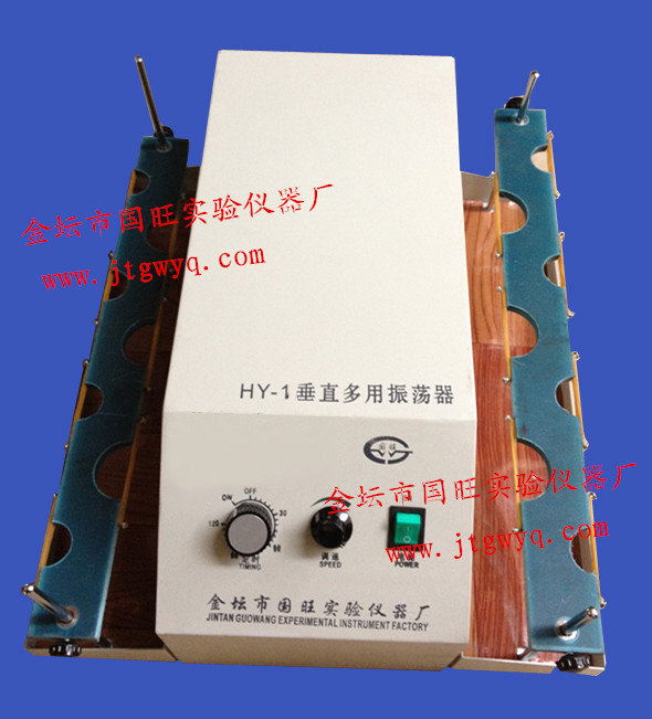 HY-1多用垂直振蕩器 垂直振蕩器工廠,批發,進口,代購