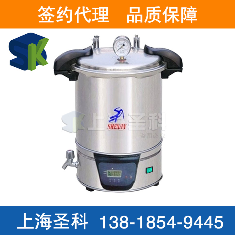 上海申安自動控製手提式滅菌器DSX-280B工廠,批發,進口,代購