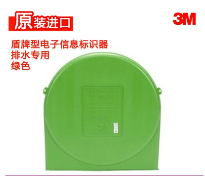 3M 1253盾形電子信息標識器(排水)管道定位器綠色工廠,批發,進口,代購