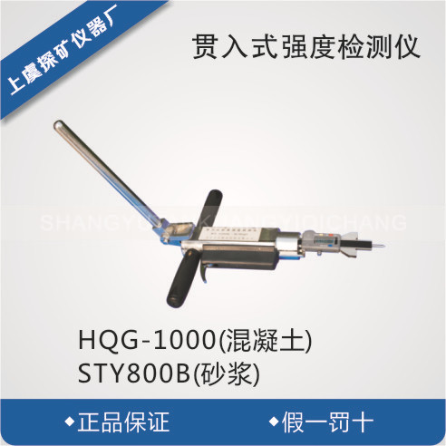 貫入式砂漿強度檢測機 SJY-800B 砂漿強度檢測機 砂漿強度機器工廠,批發,進口,代購