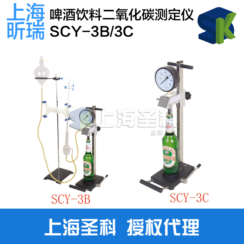 【上海昕瑞】SCY-3B 啤酒、飲料CO2測定機工廠,批發,進口,代購