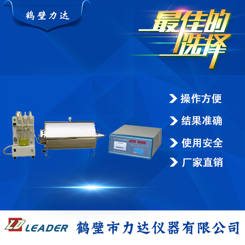 快速一體定硫機 測硫機  煤質分析機器 快速測硫機LDCL-5000工廠,批發,進口,代購