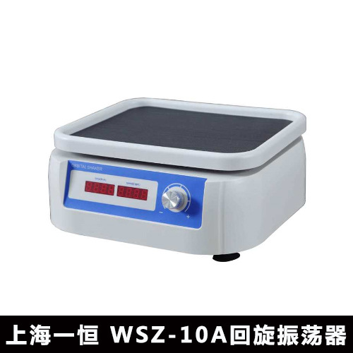 天津津立上海一恒 HZQ-200A 回旋振蕩器工廠,批發,進口,代購