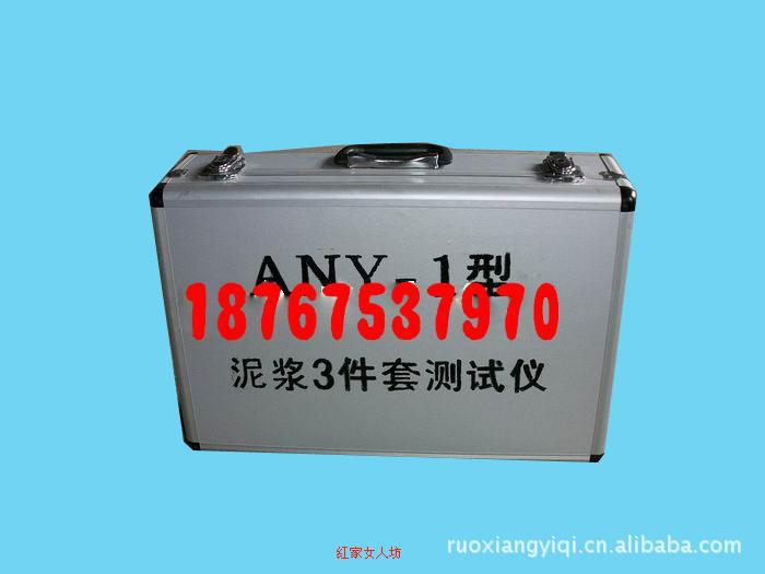 精裝鋁盒泥漿三件套（含泥漿比重計、黏度計、泥漿含沙量測定機）工廠,批發,進口,代購