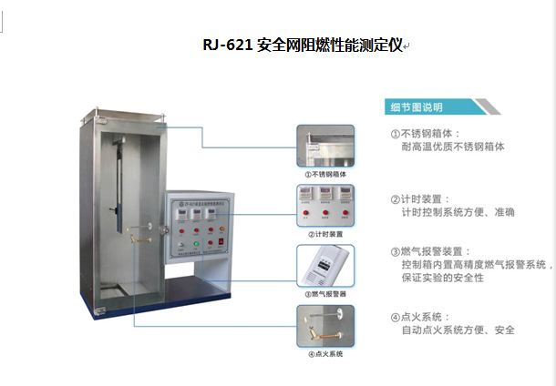 安全網阻燃性能測定機工廠,批發,進口,代購