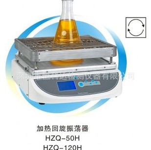 加熱回旋振蕩器 型號HZQ-50H恒科達恒溫加熱設備【廠傢直銷】工廠,批發,進口,代購