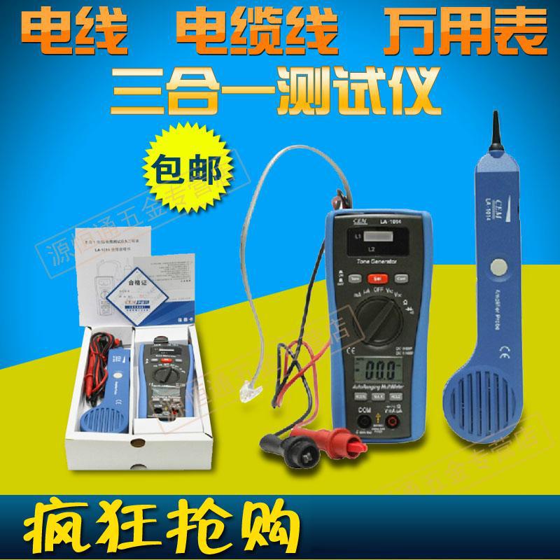 CEM華盛昌RJ11,RJ45模式電線電纜線萬用表三合一LAN測試機LA-1014工廠,批發,進口,代購