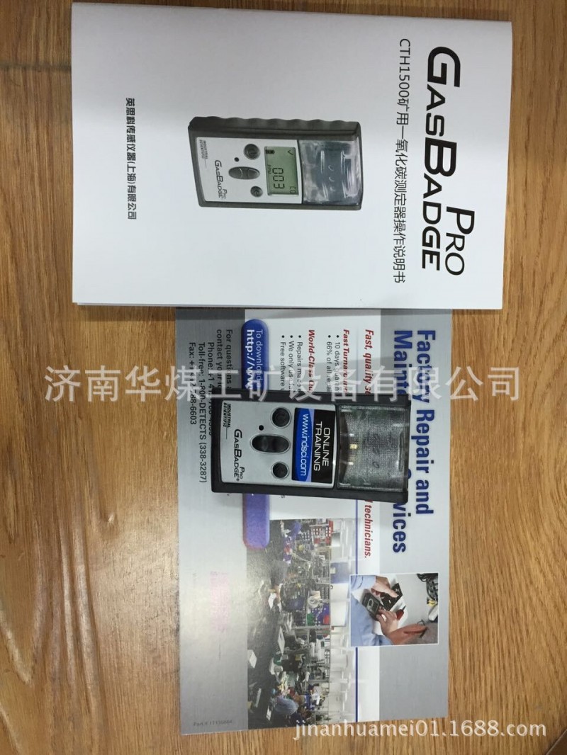 cth1500一氧化碳測定器工廠,批發,進口,代購