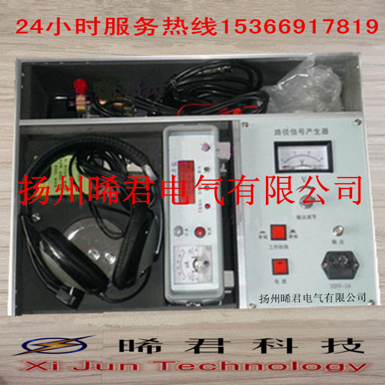 揚州晞君電氣XJLJX路徑信號發生器，電纜故障工廠,批發,進口,代購