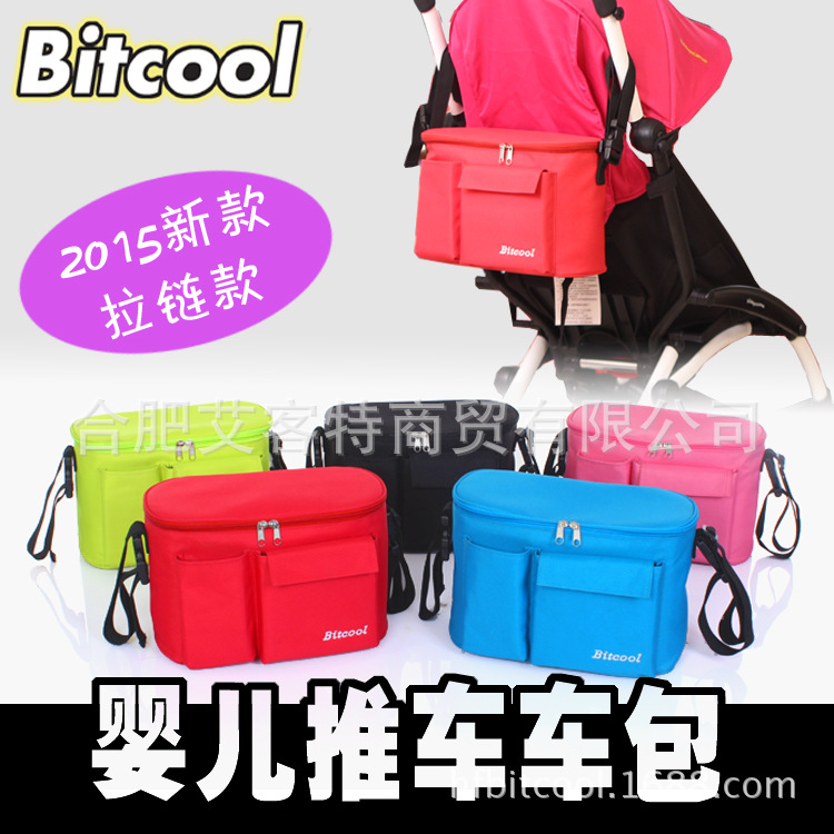 bitcool 增高款 嬰兒推車用媽咪包 可背可掛 童車掛包 嬰兒車專用批發・進口・工廠・代買・代購